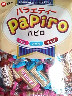 パピロ