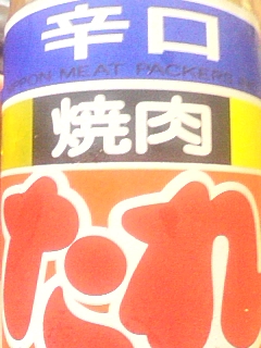たれ