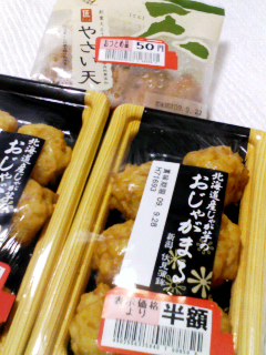 新潟伏見蒲鉾