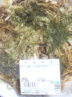 やきそば