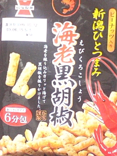 エビ