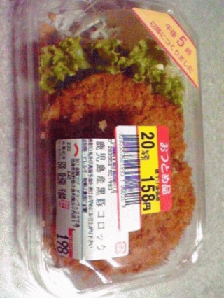 おつとめ品