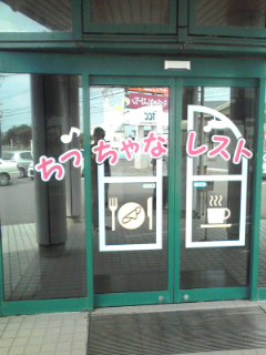 分煙でないのがおしい