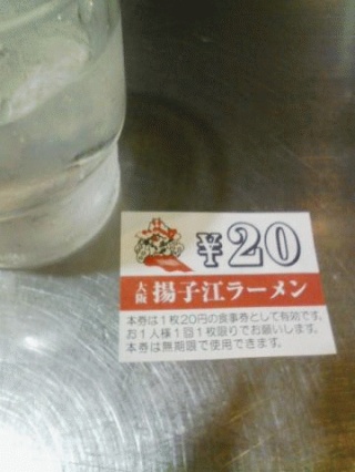 おしょくじけん