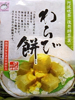 蕨餅