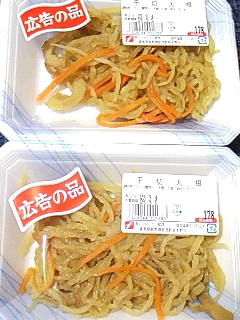 広告の品