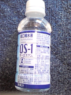経口補水液