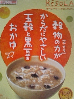 お粥