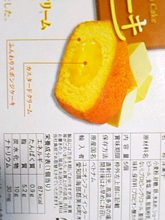 クリームケーキ