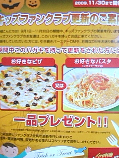 太っ腹