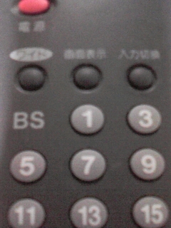 リモートコントロール