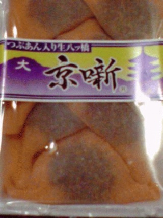 粒餡