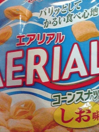 エア