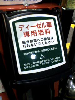 軽油
