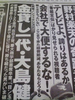 ブラック会社