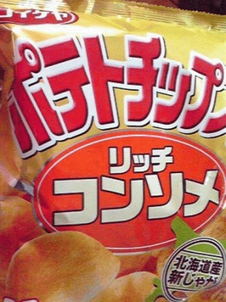 リッチ