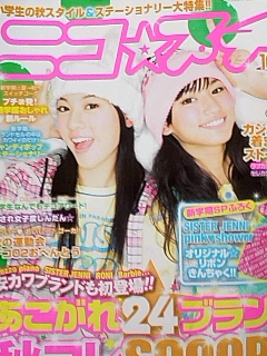 ニコプチ