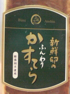 カステラ