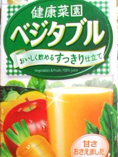 健康菜園