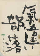 ゛