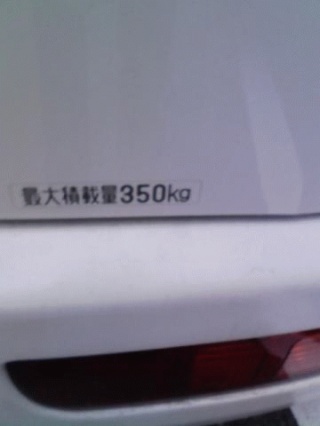 積載量