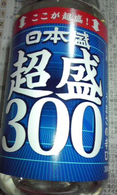 今日の…