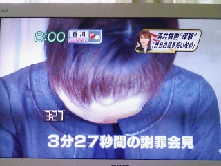 酒井法子の謝罪時間