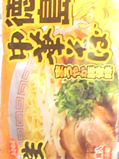 ラーメン