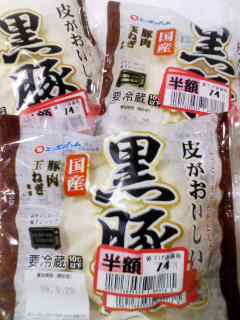 黒豚まん