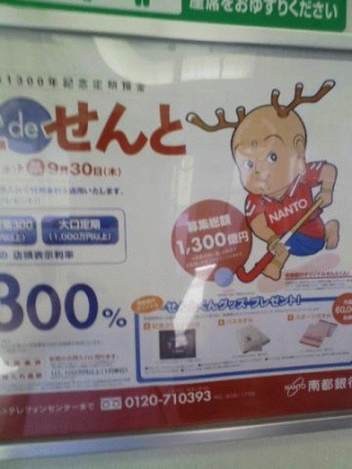 なんとせんと