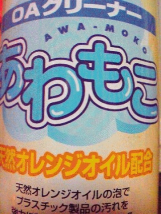 あわもこ