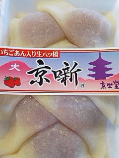 おたべ