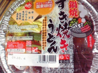 うどん