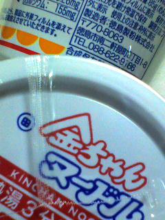 徳島名産
