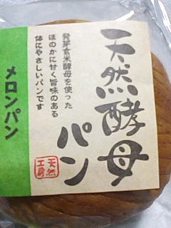 メロンパン