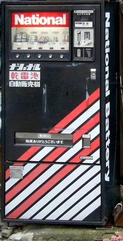 自販機
