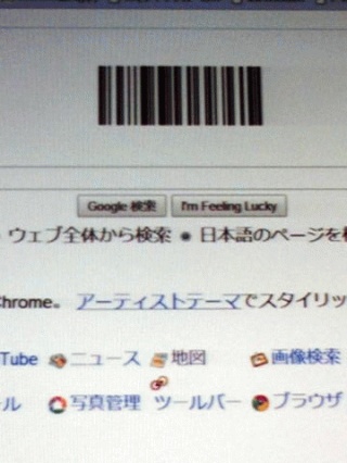 グーグル