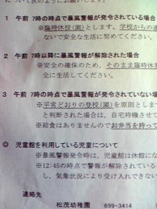 対応