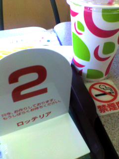 マクドとは違うにだ