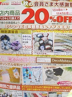 全品割引