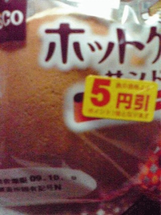 5円引き