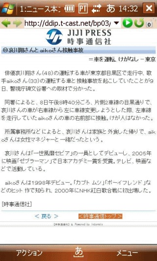 哀ａｉ事故