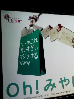 お土産