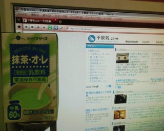 備蓄オレ