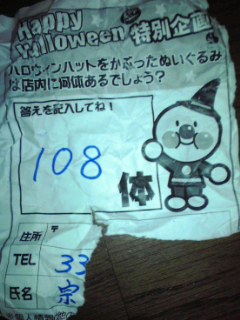 108体