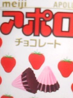 アポロ