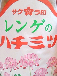 蜂蜜