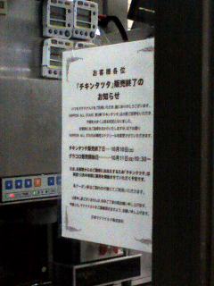 終了のお知らせ