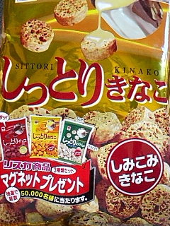 きな粉