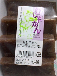 蒸し羊羹